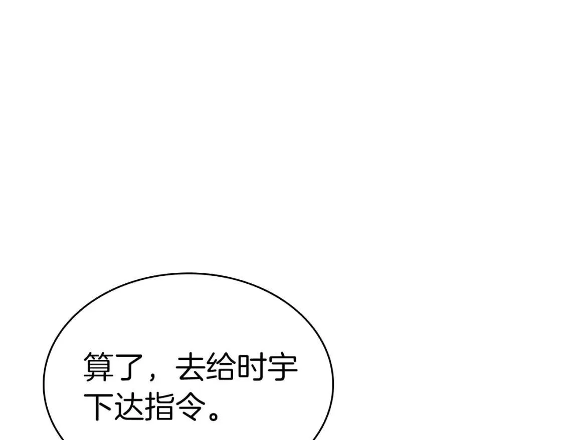 第70话 马失前蹄 第108页