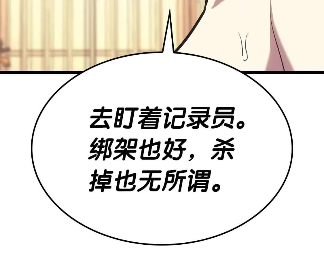 第70话 马失前蹄 第111页