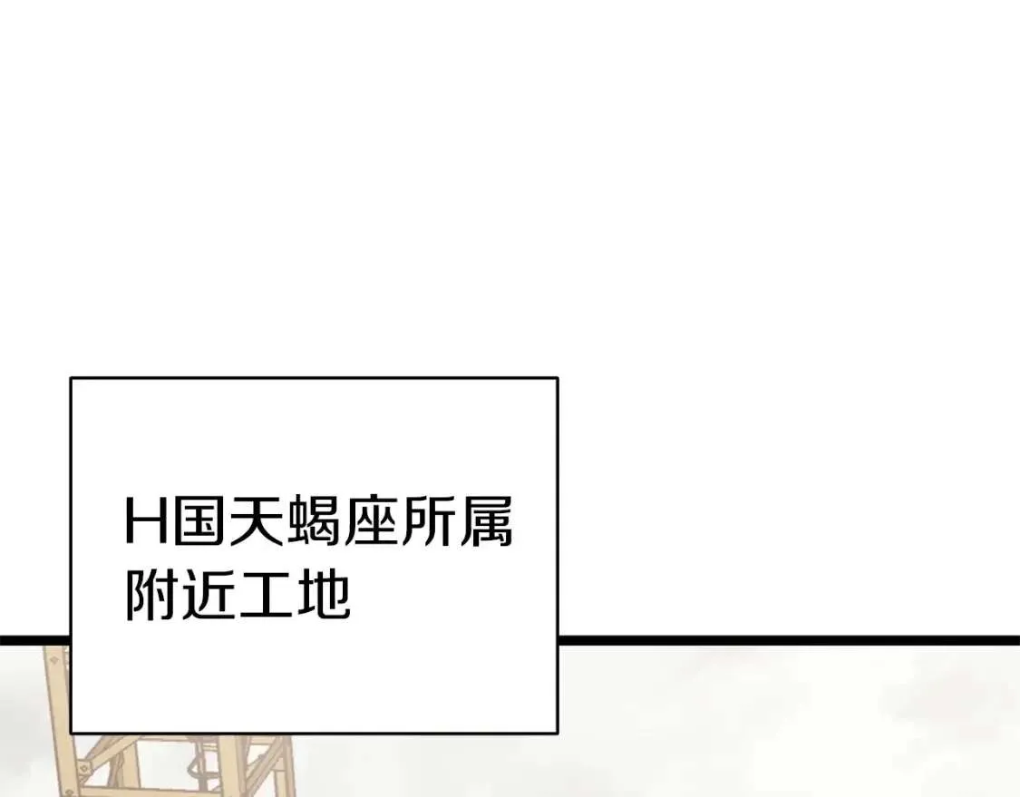 第70话 马失前蹄 第113页
