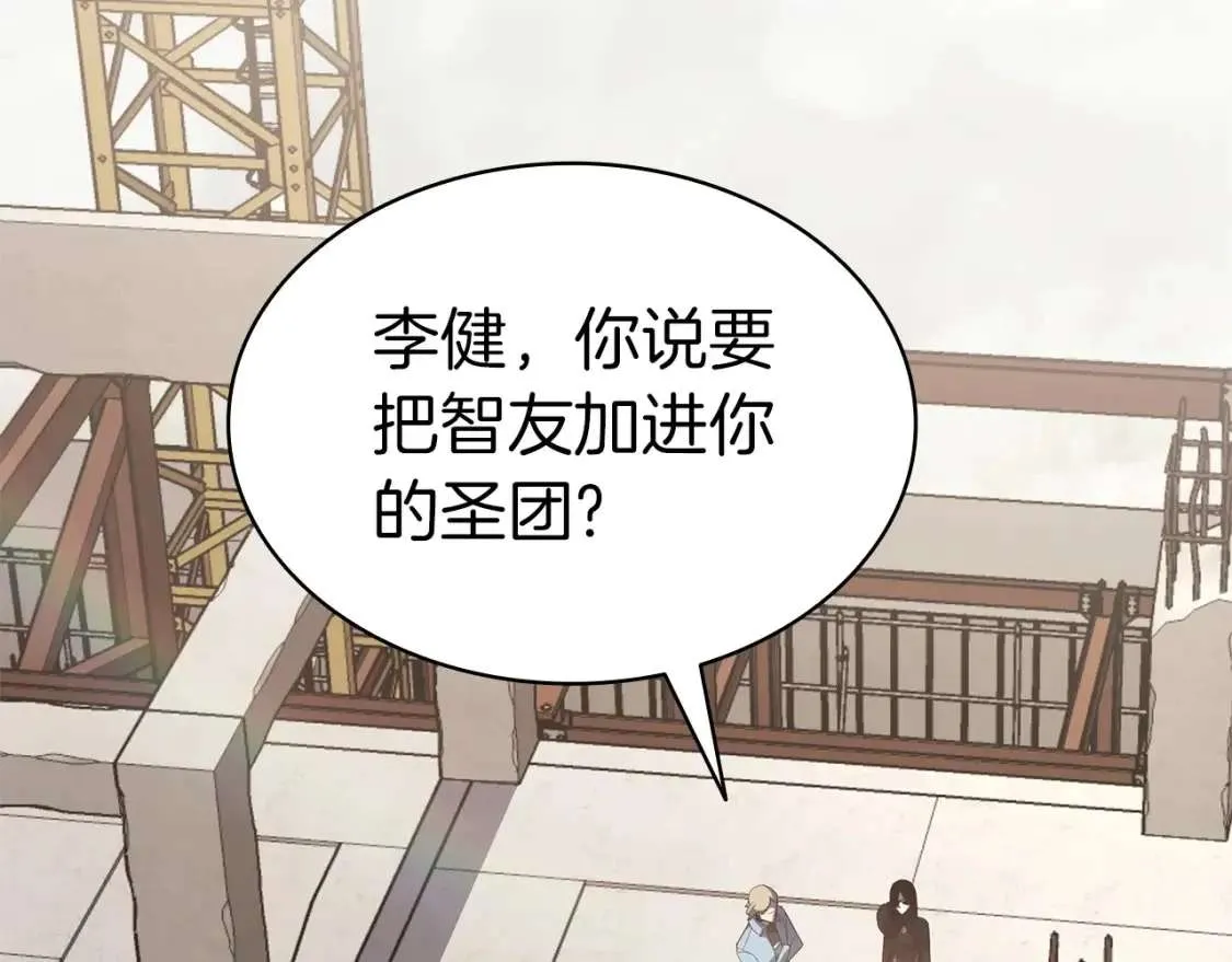第70话 马失前蹄 第114页