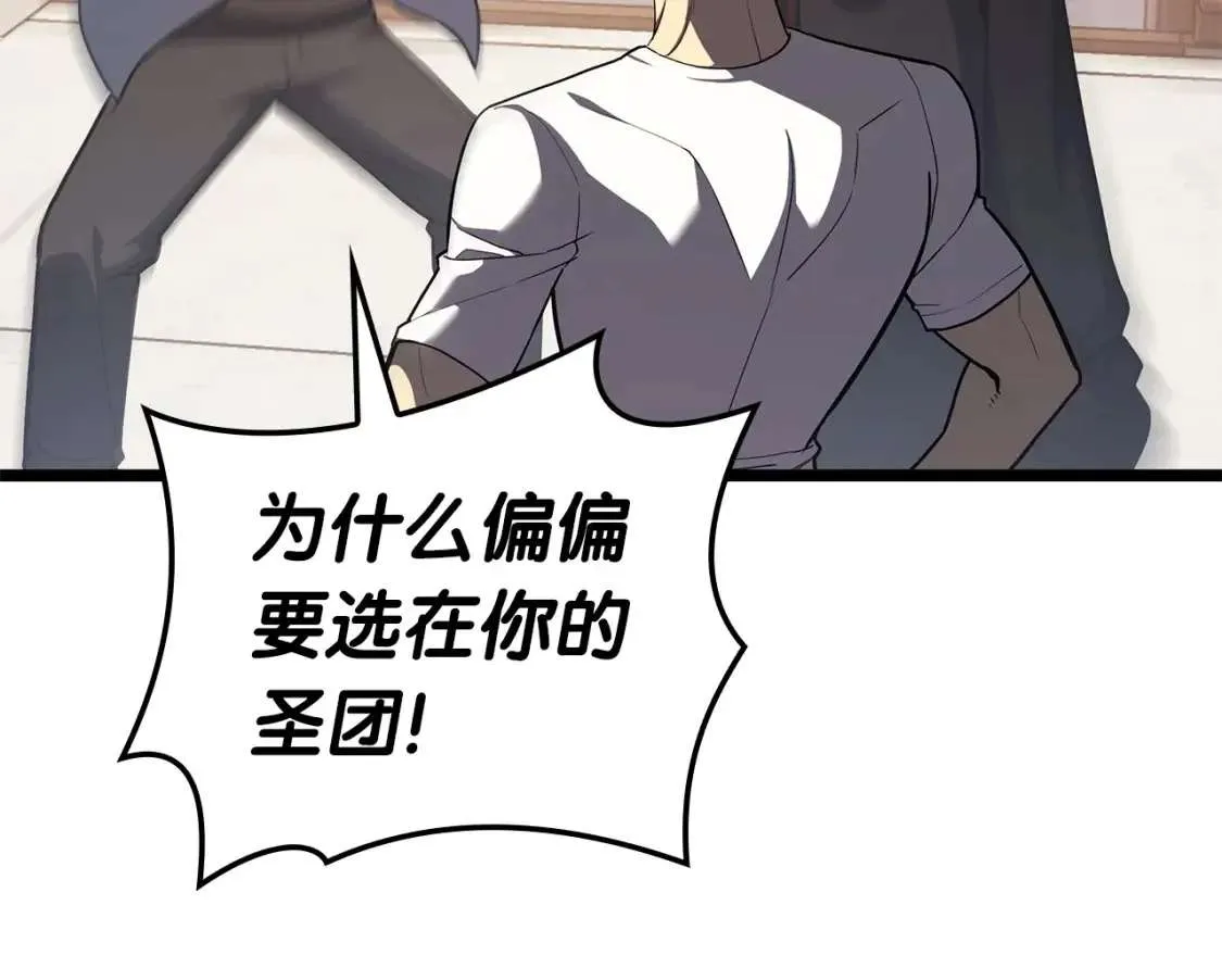 第70话 马失前蹄 第119页
