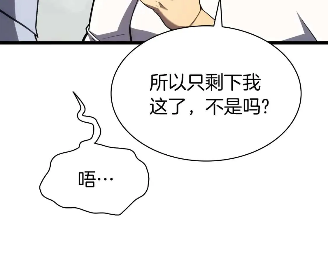 第70话 马失前蹄 第123页