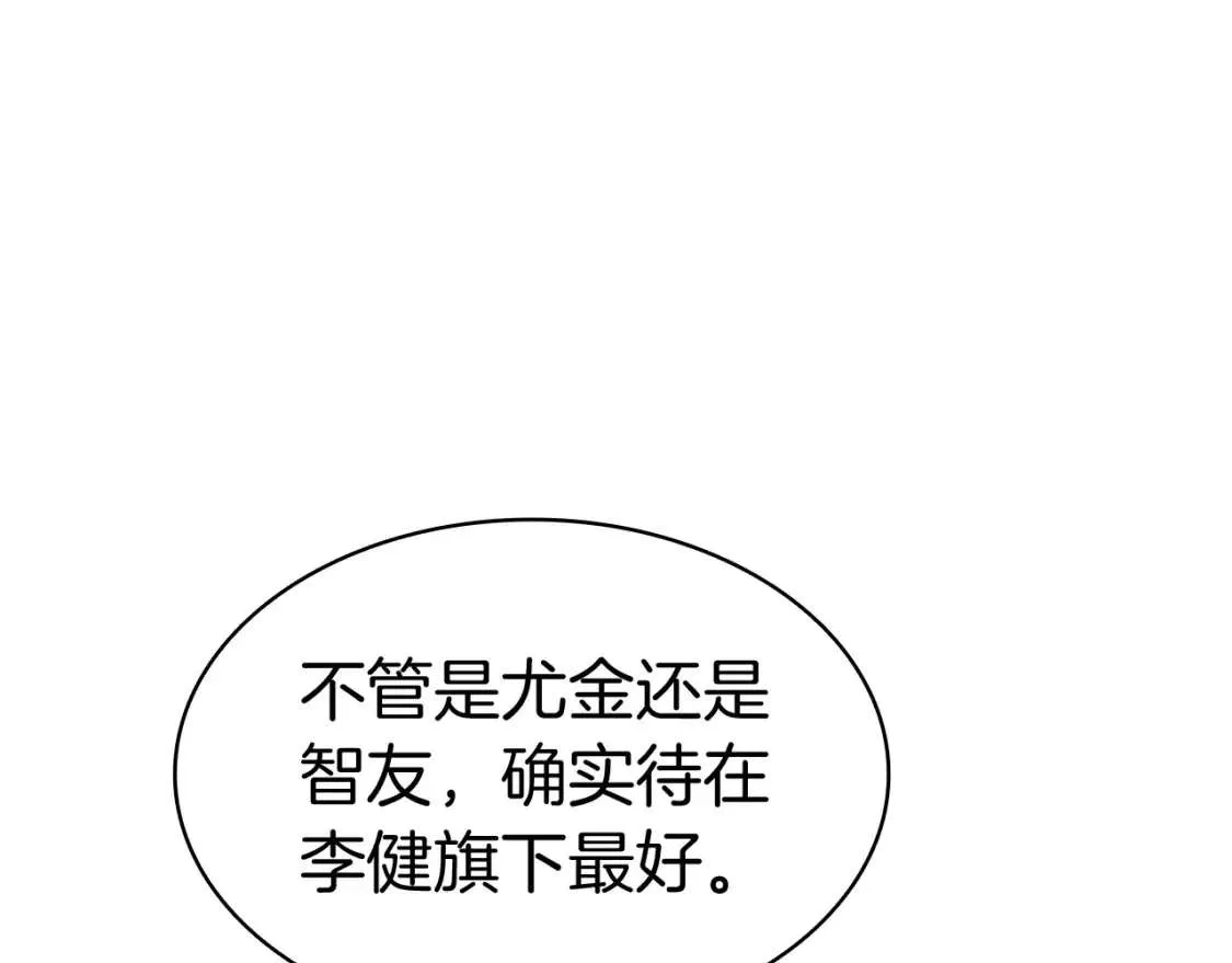 第70话 马失前蹄 第124页
