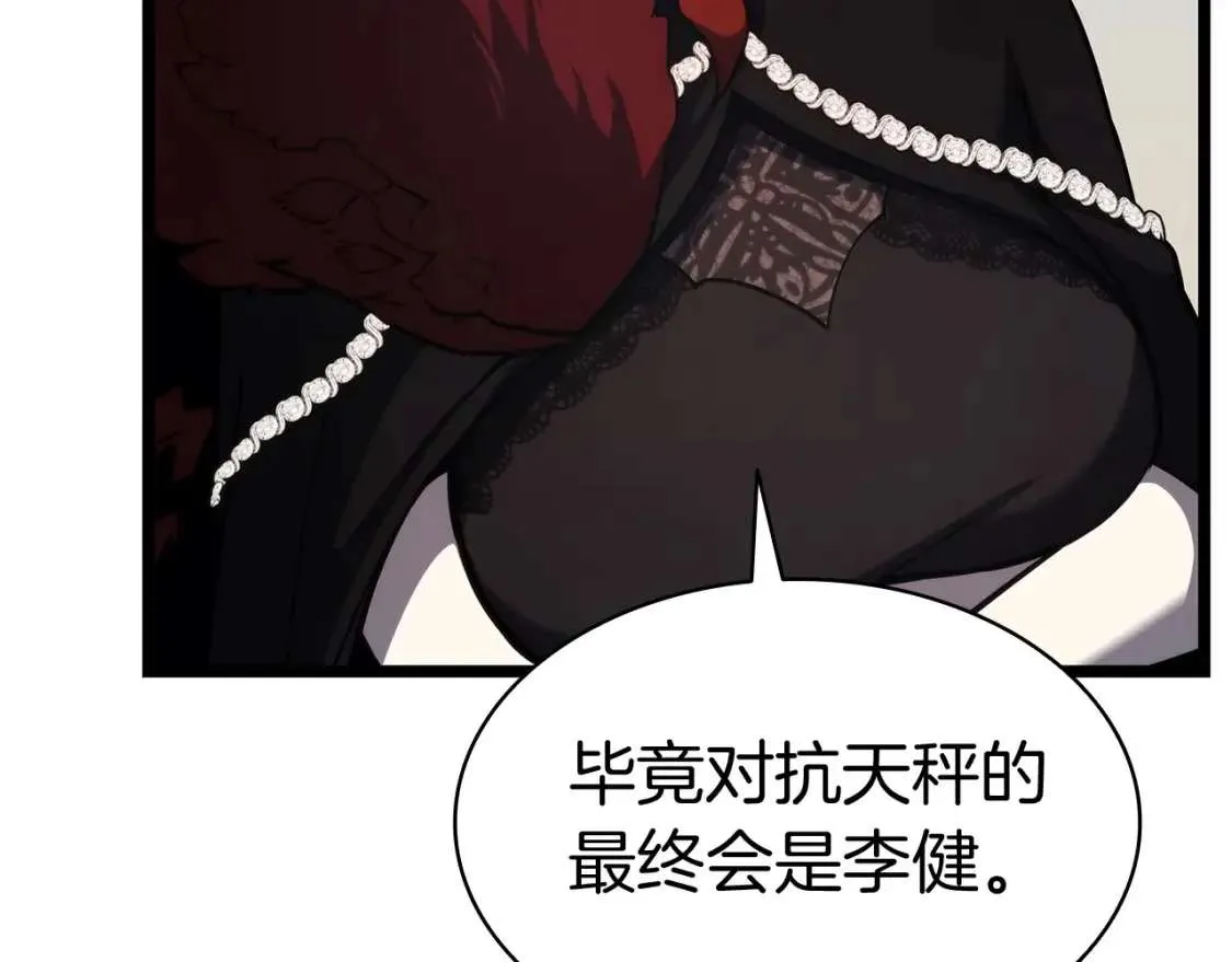 第70话 马失前蹄 第126页