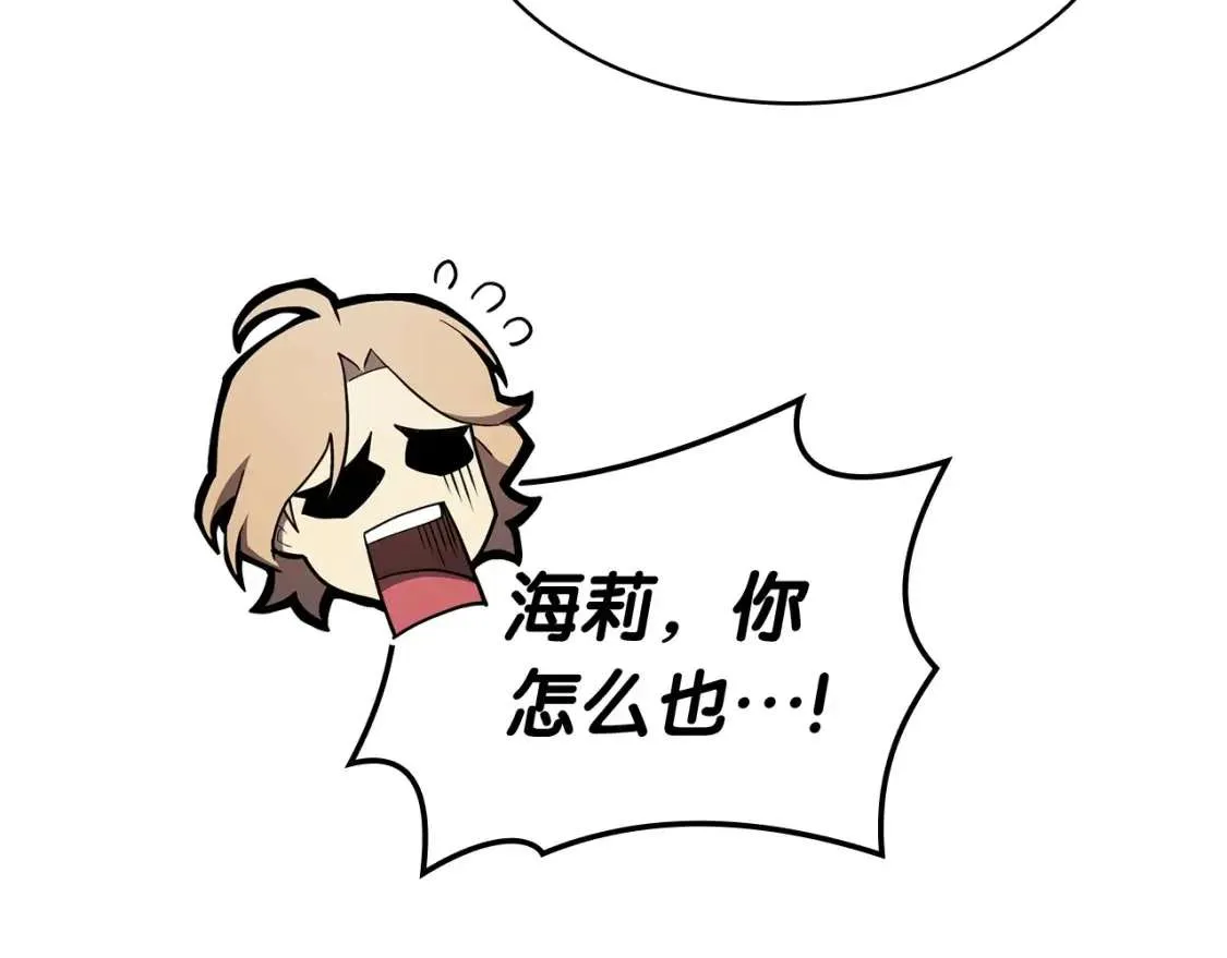 第70话 马失前蹄 第127页