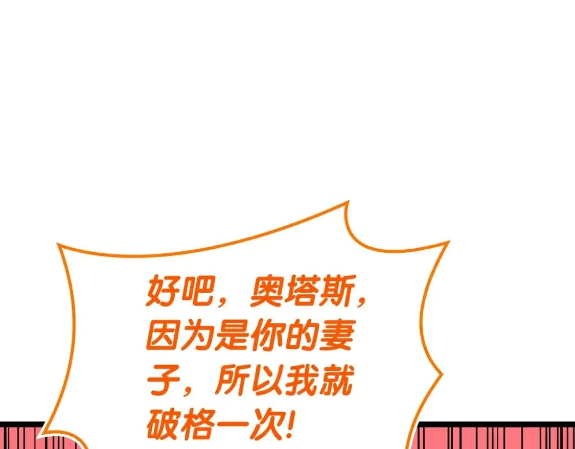 第70话 马失前蹄 第129页