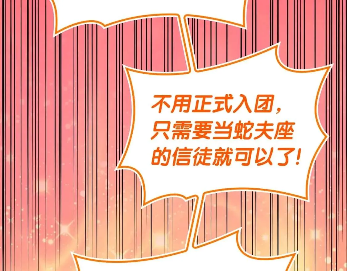第70话 马失前蹄 第130页