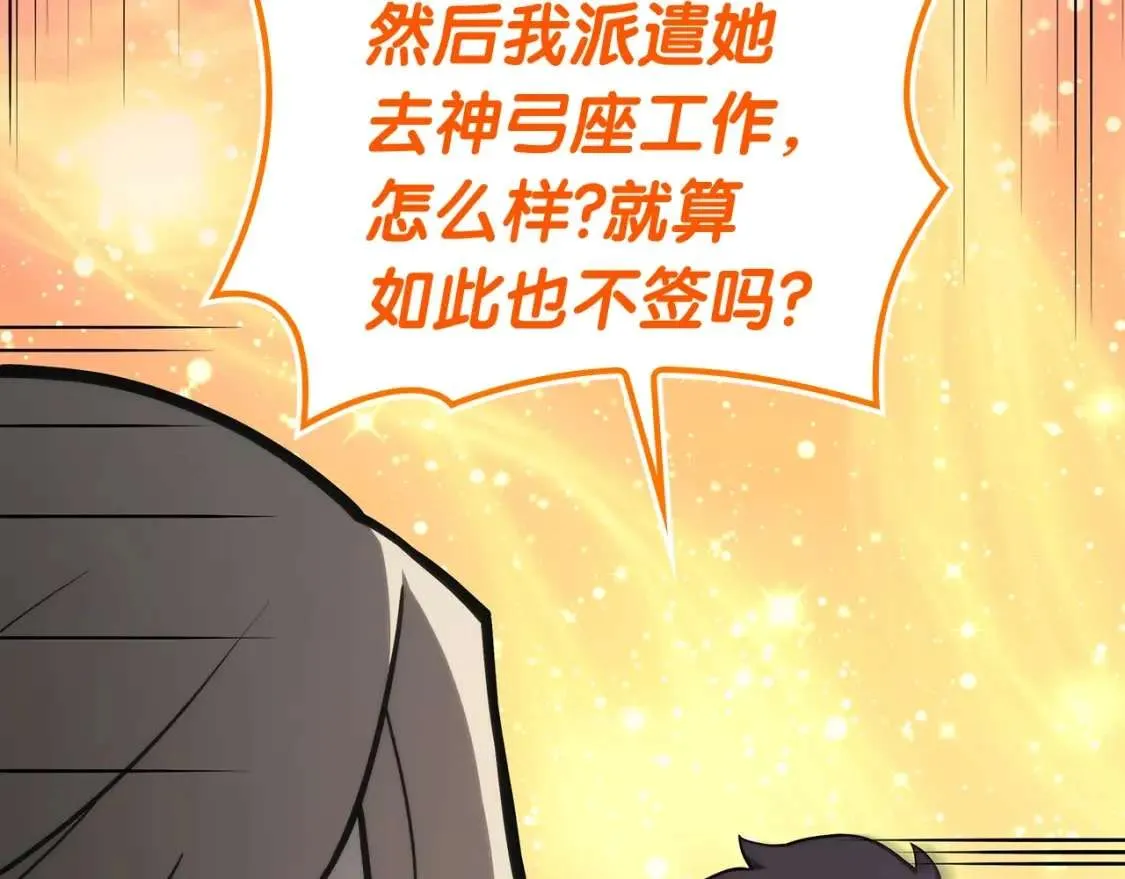 第70话 马失前蹄 第131页