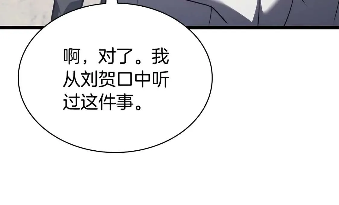第70话 马失前蹄 第137页