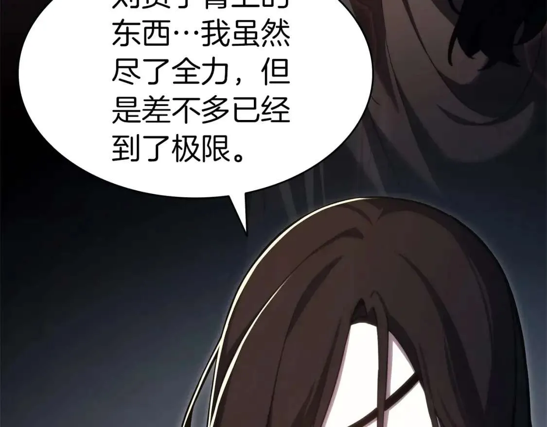 第70话 马失前蹄 第140页
