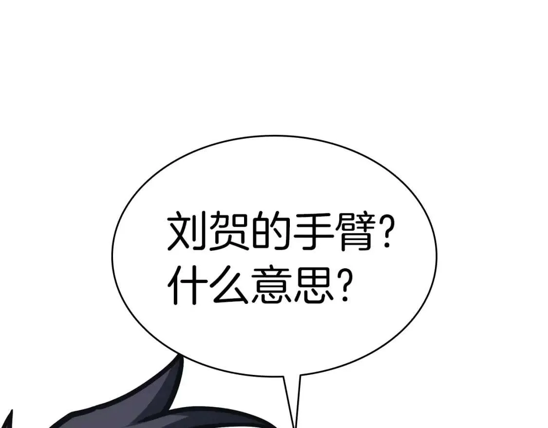 第70话 马失前蹄 第145页