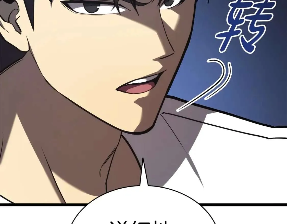 第70话 马失前蹄 第147页