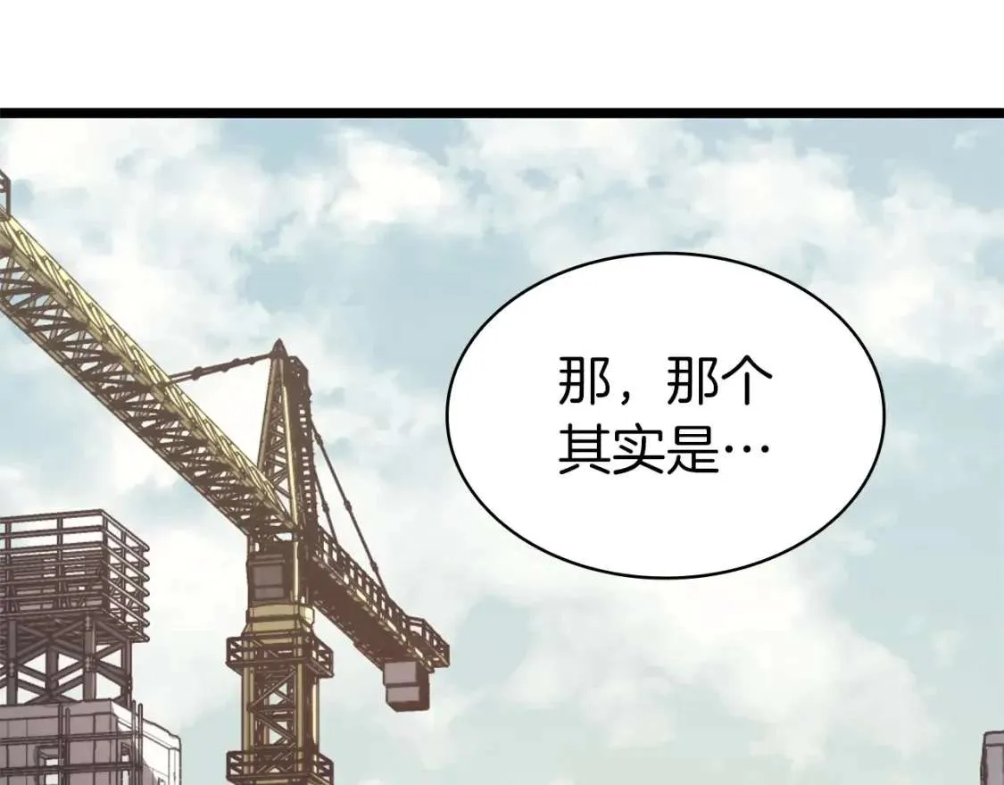 第70话 马失前蹄 第149页