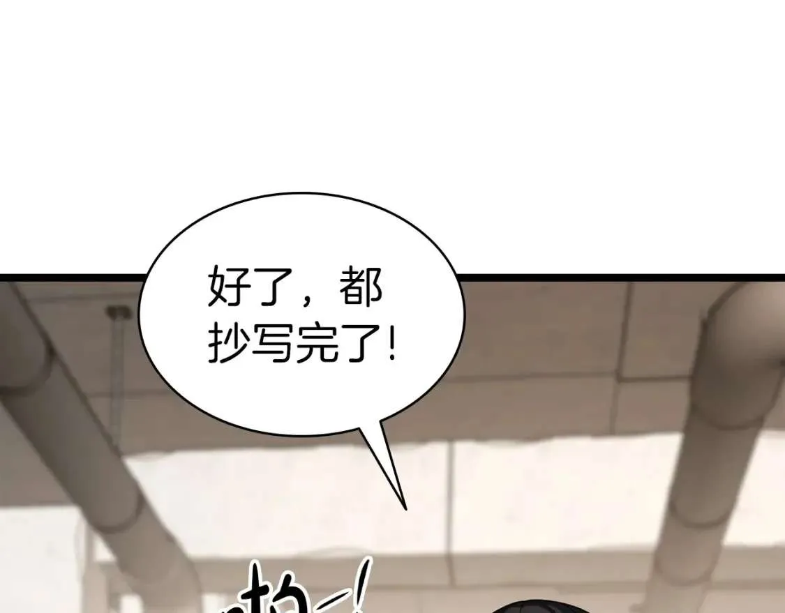 第70话 马失前蹄 第152页