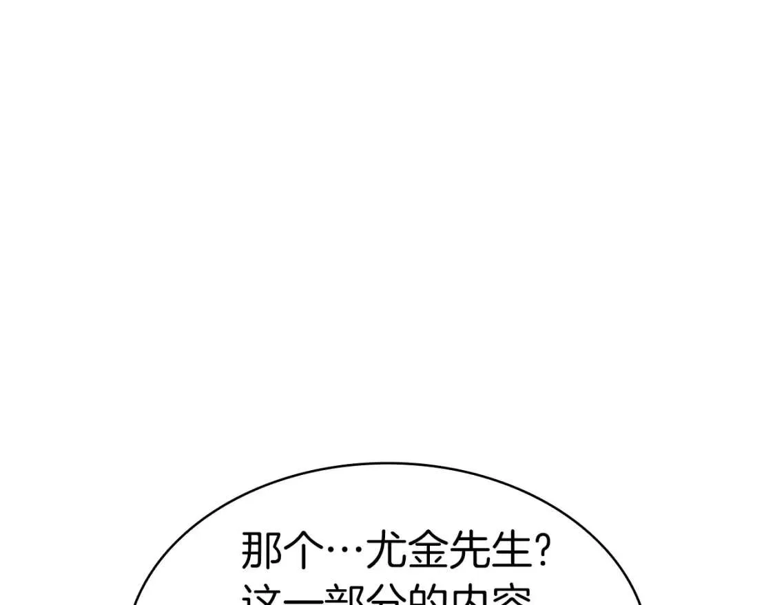 第70话 马失前蹄 第154页