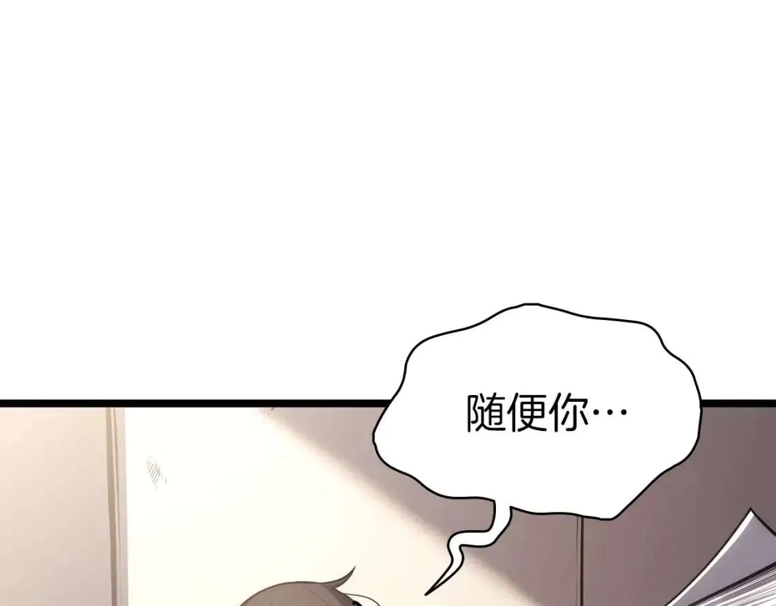 第70话 马失前蹄 第157页