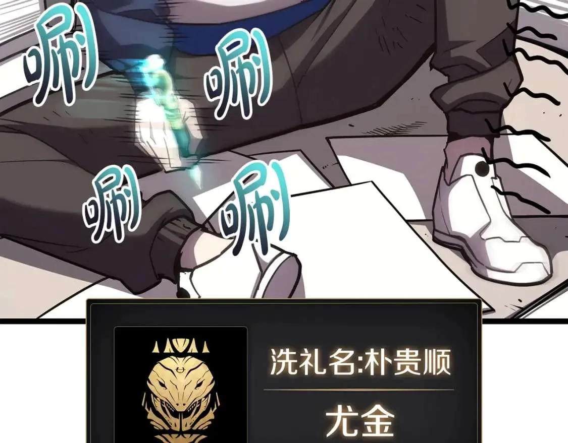 第70话 马失前蹄 第159页