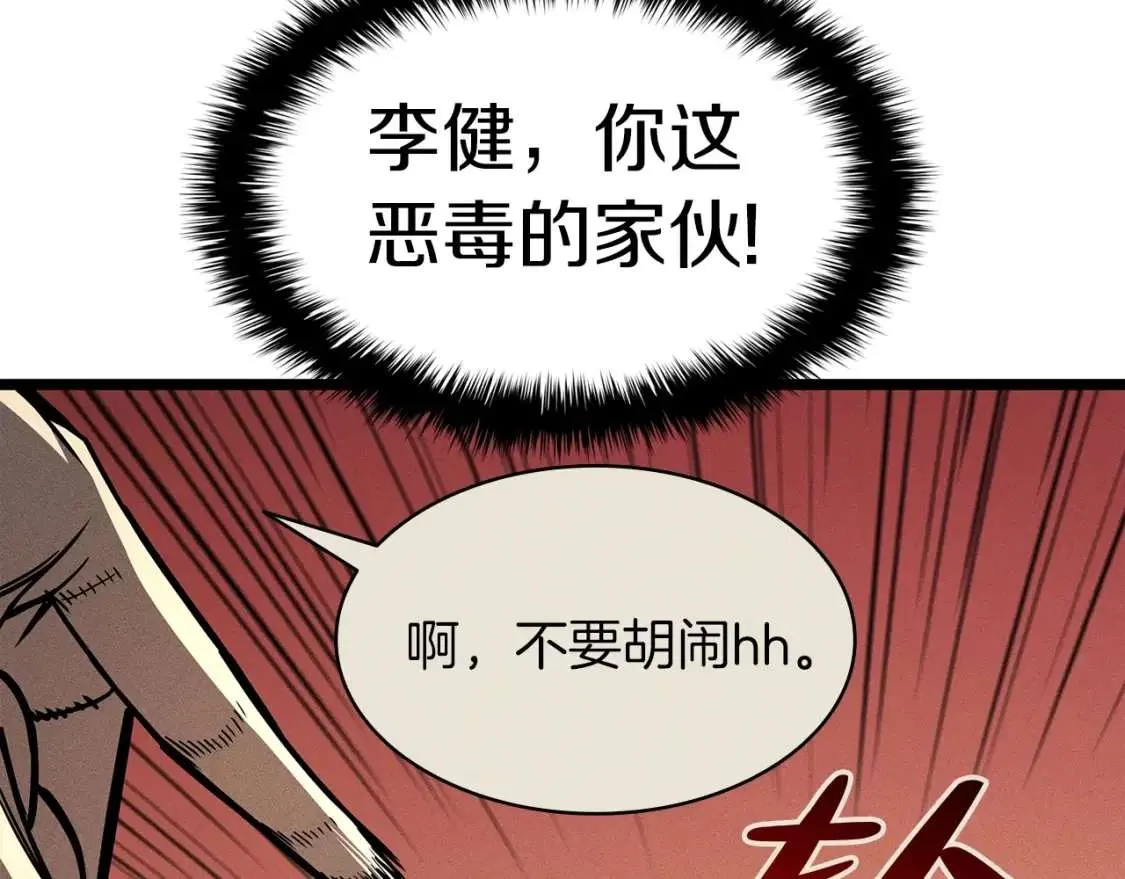 第70话 马失前蹄 第161页