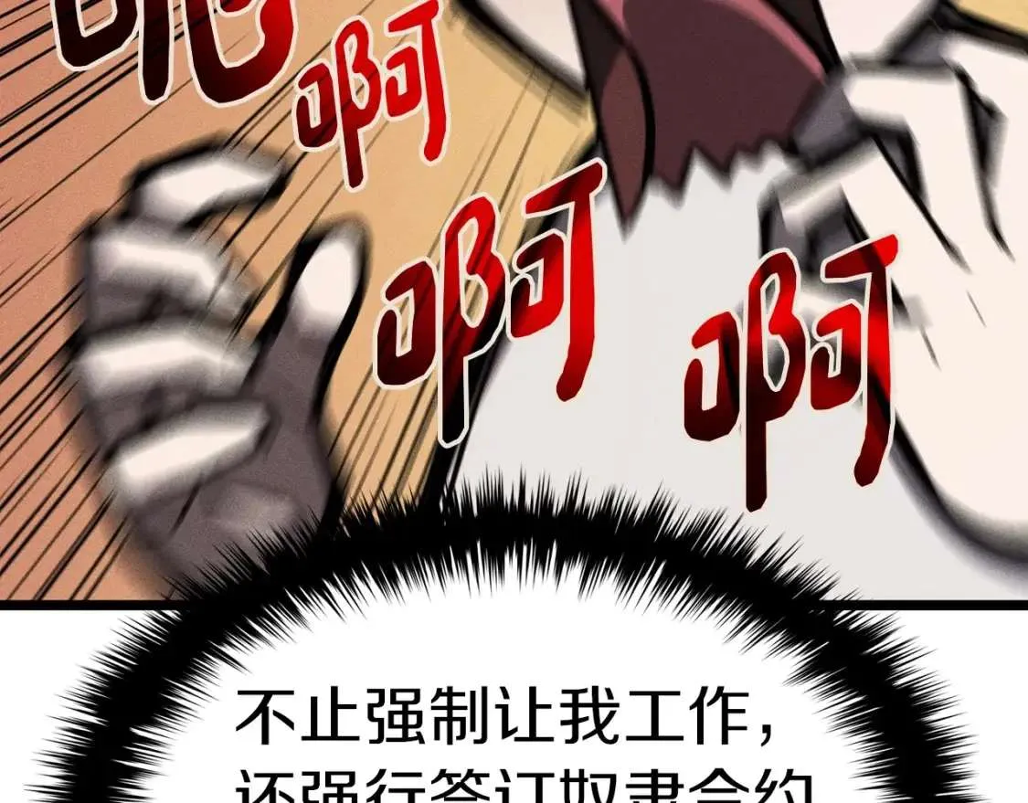 第70话 马失前蹄 第163页