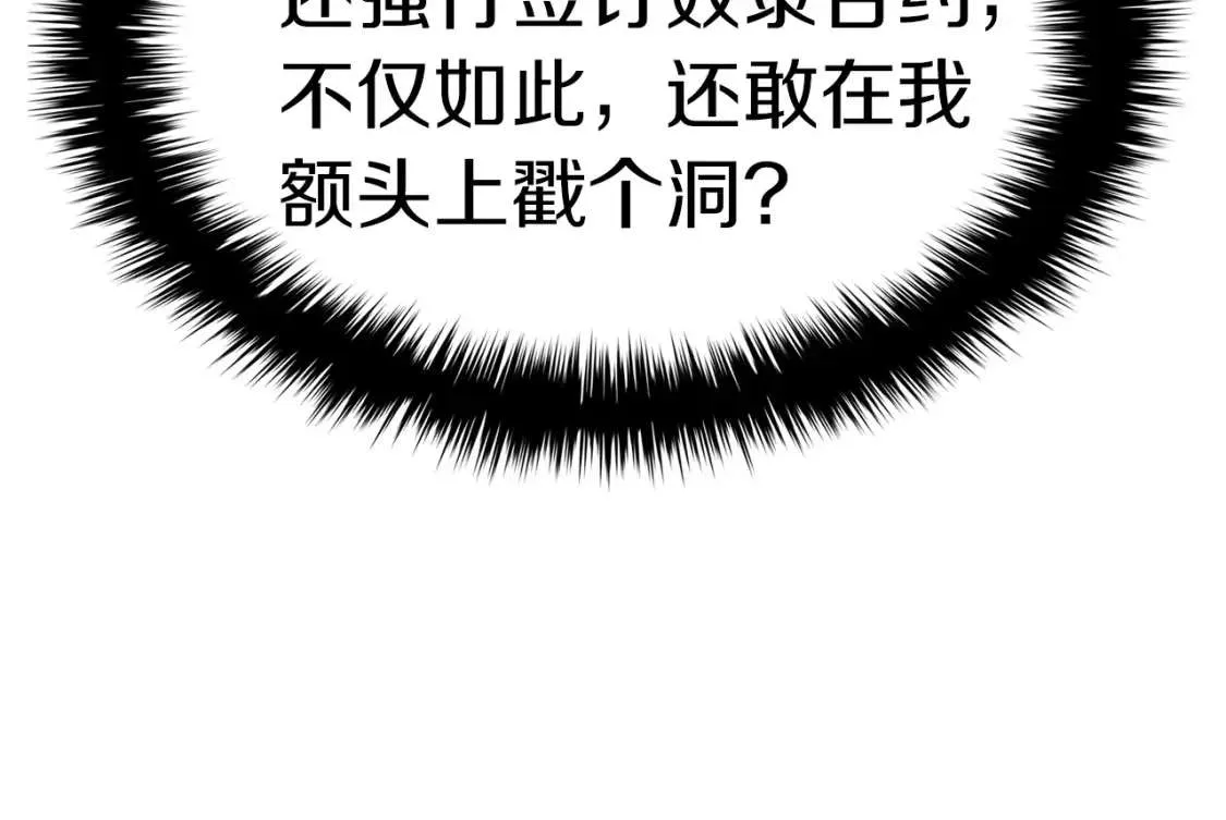 第70话 马失前蹄 第164页