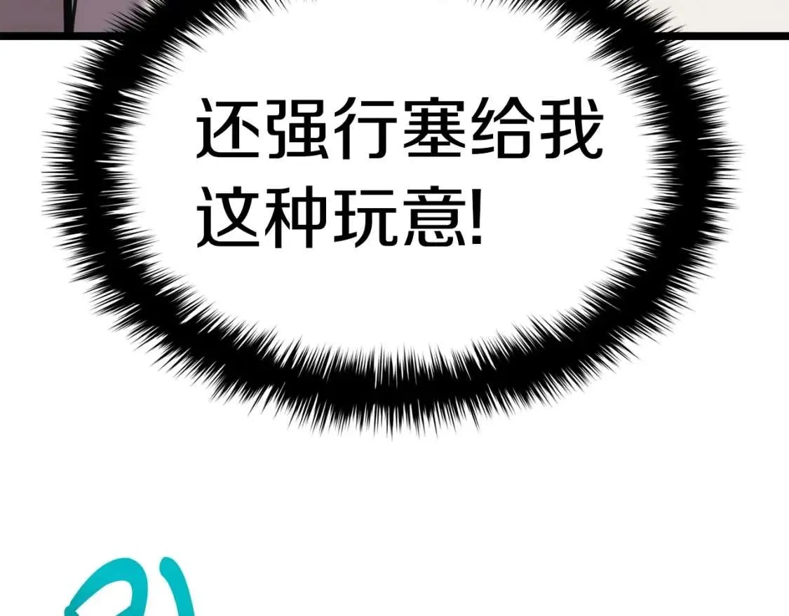 第70话 马失前蹄 第168页