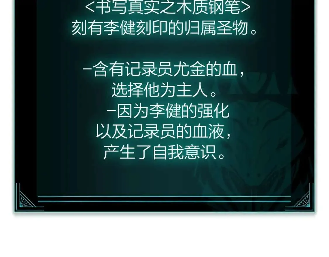 第70话 马失前蹄 第171页