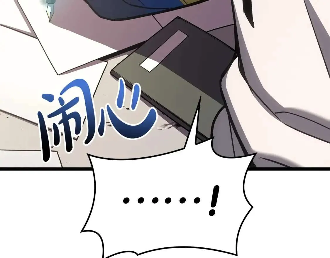 第70话 马失前蹄 第175页