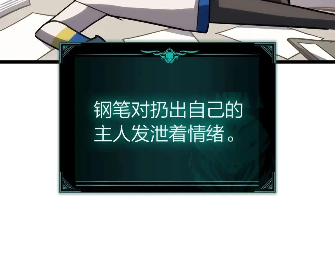 第70话 马失前蹄 第184页