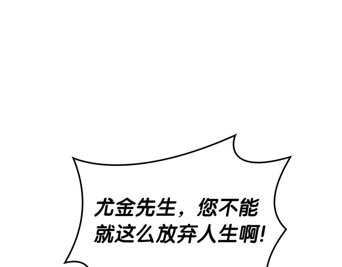 第70话 马失前蹄 第185页