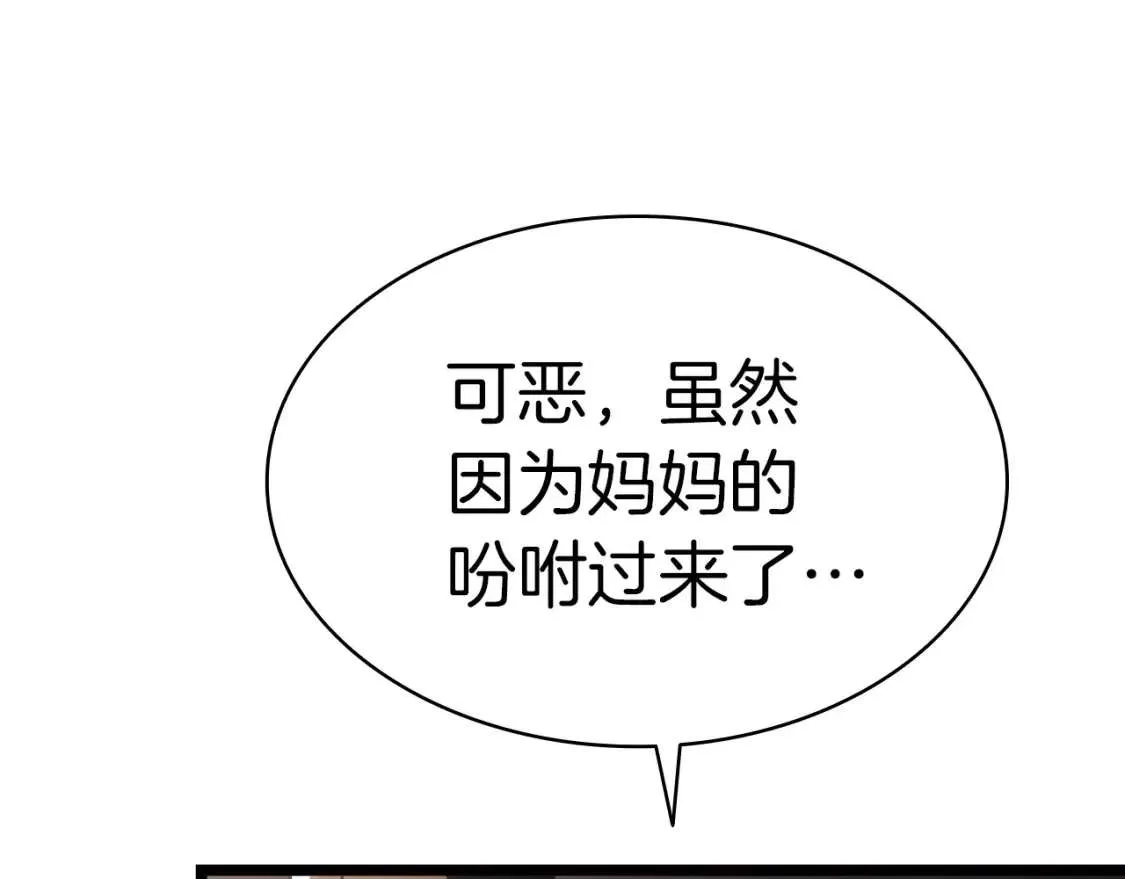 第70话 马失前蹄 第188页