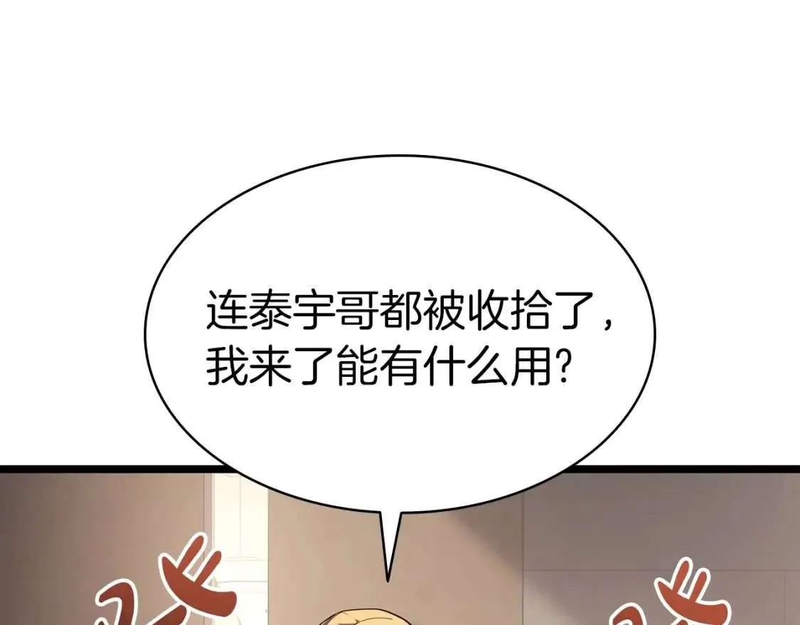 第70话 马失前蹄 第191页