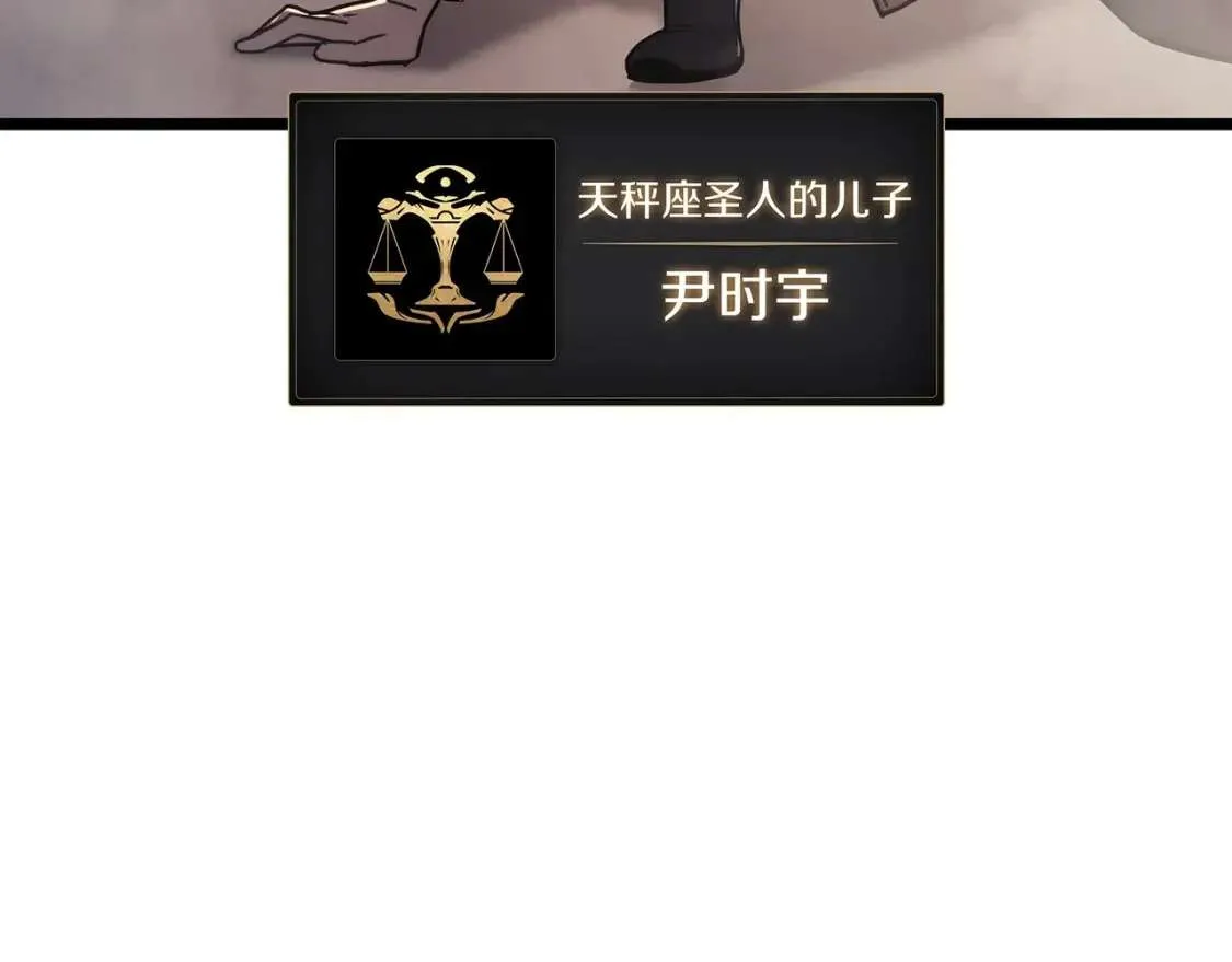 第70话 马失前蹄 第193页