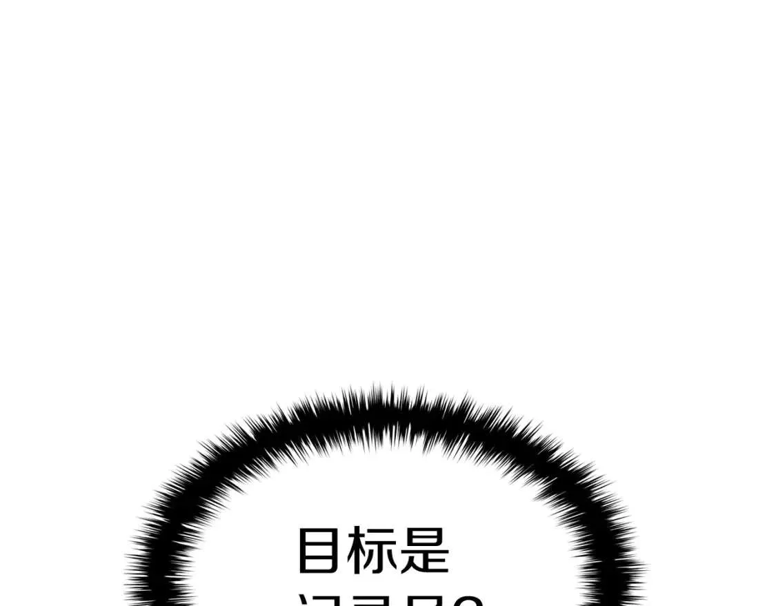 第70话 马失前蹄 第198页