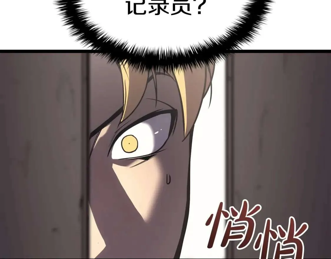 第70话 马失前蹄 第199页