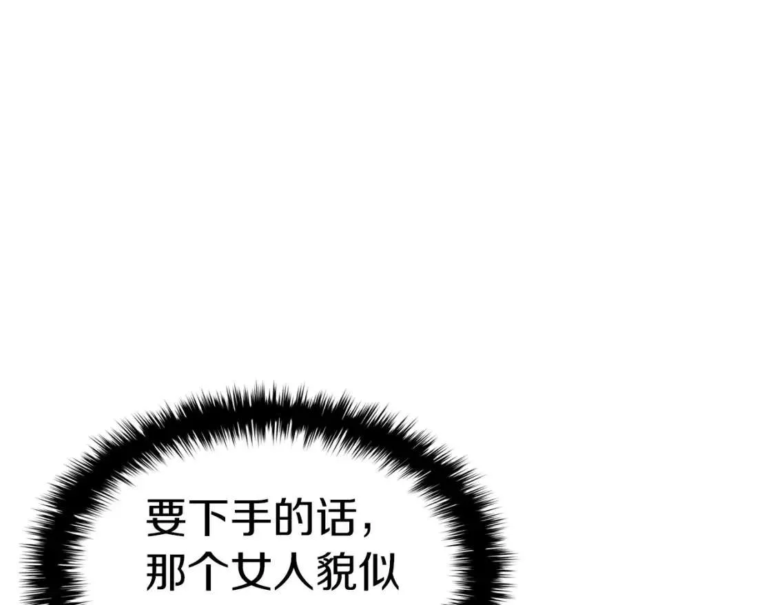 第70话 马失前蹄 第204页