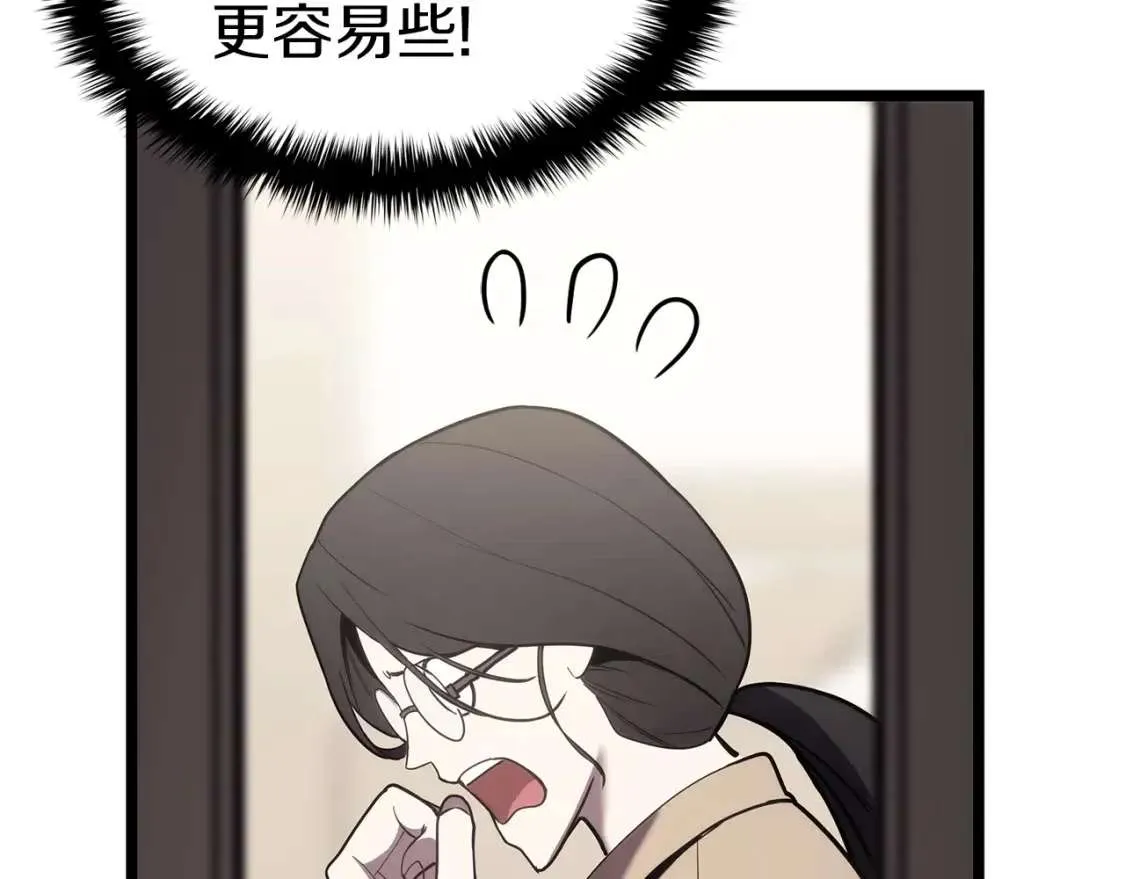 第70话 马失前蹄 第205页