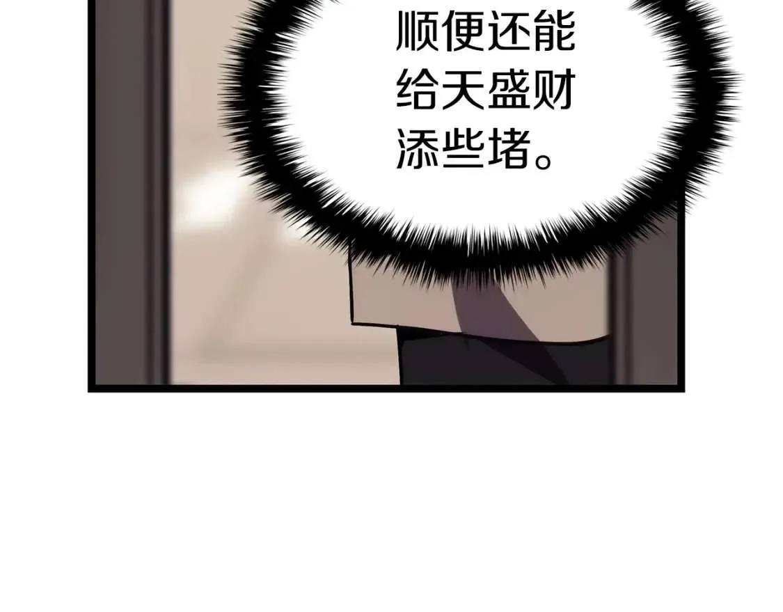 第70话 马失前蹄 第207页