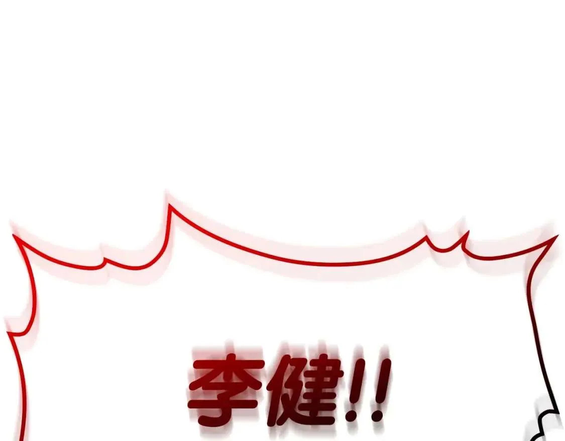 第70话 马失前蹄 第219页