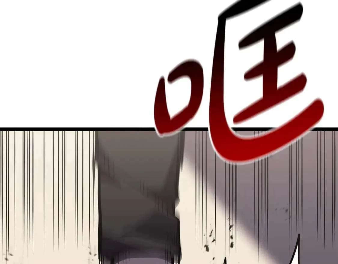 第70话 马失前蹄 第225页