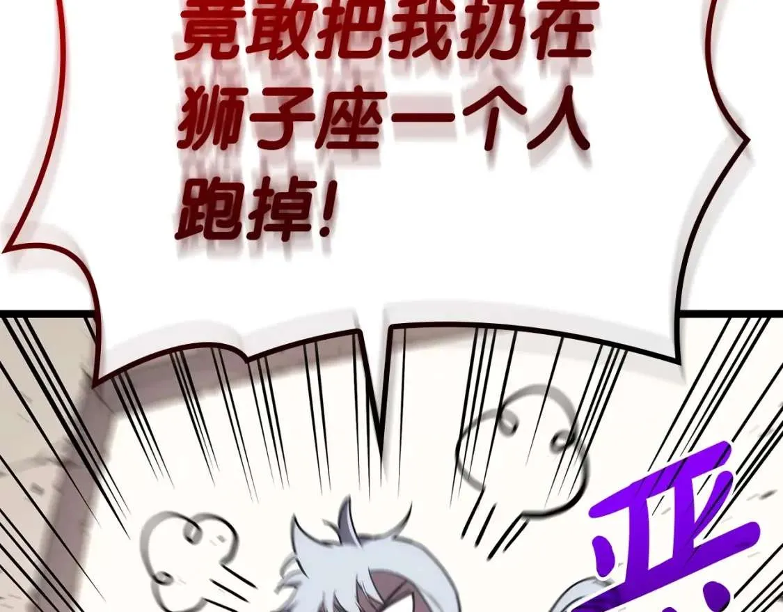第70话 马失前蹄 第227页