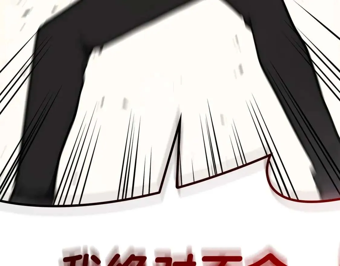 第70话 马失前蹄 第229页