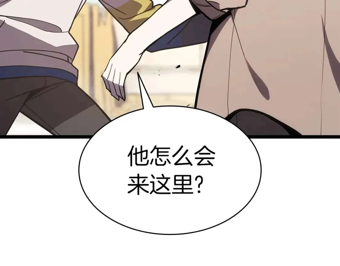 第70话 马失前蹄 第233页