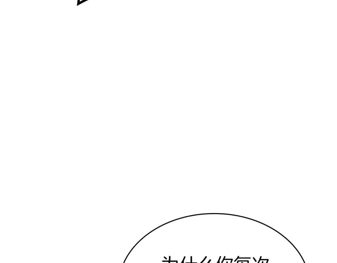 第70话 马失前蹄 第238页