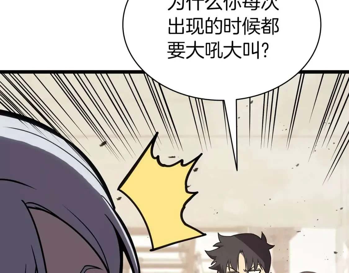 第70话 马失前蹄 第239页