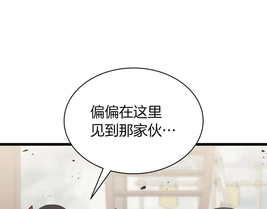 第70话 马失前蹄 第244页