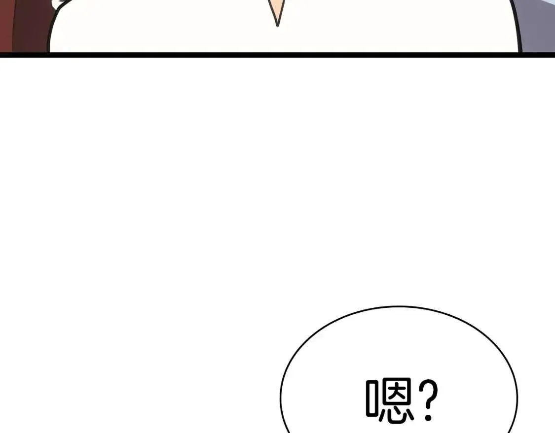 第70话 马失前蹄 第246页