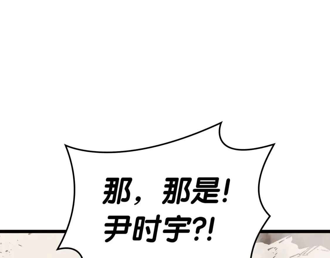 第70话 马失前蹄 第249页