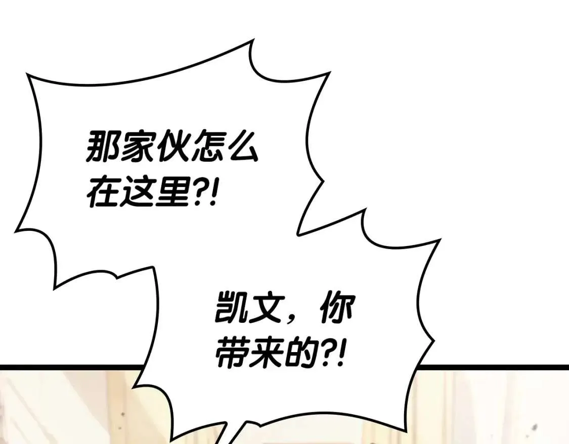 第70话 马失前蹄 第252页