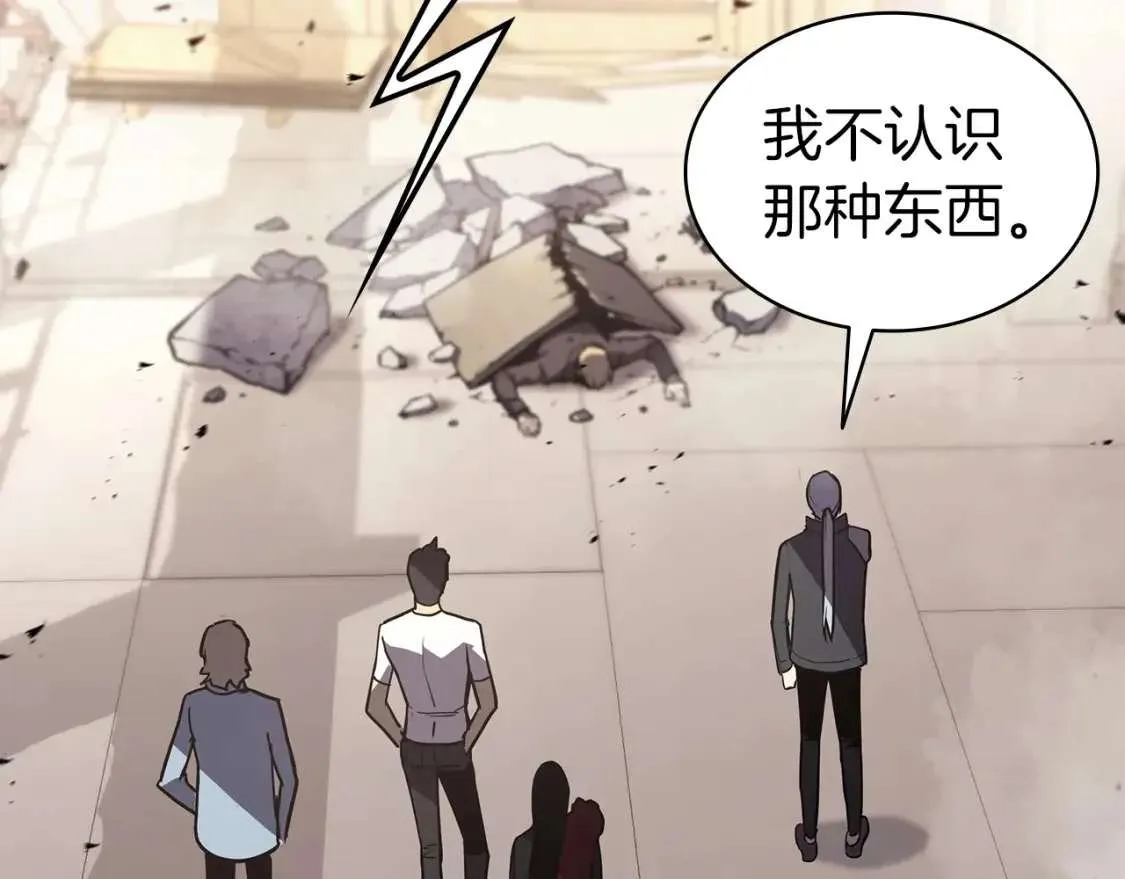 第70话 马失前蹄 第253页