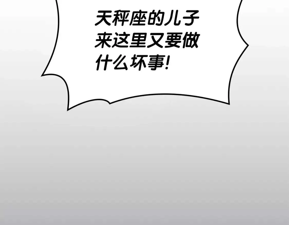 第70话 马失前蹄 第259页